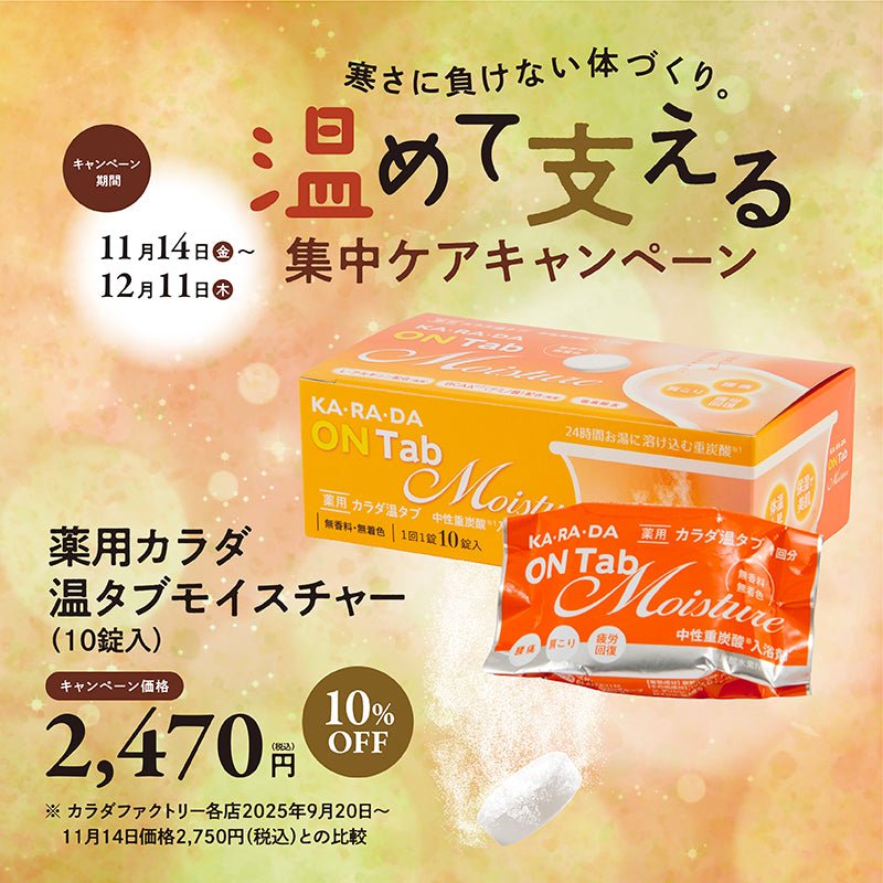 カラダファクトリー公式通販サイト「KA・RA・DA MARCHÉ」 – KA·RA·DA