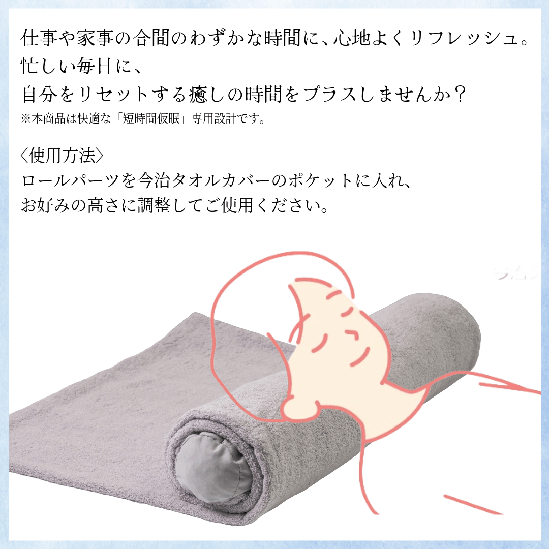 今治タオルの“贅沢”ごろ寝まくら - KA·RA·DA MARCHÉMRC0230