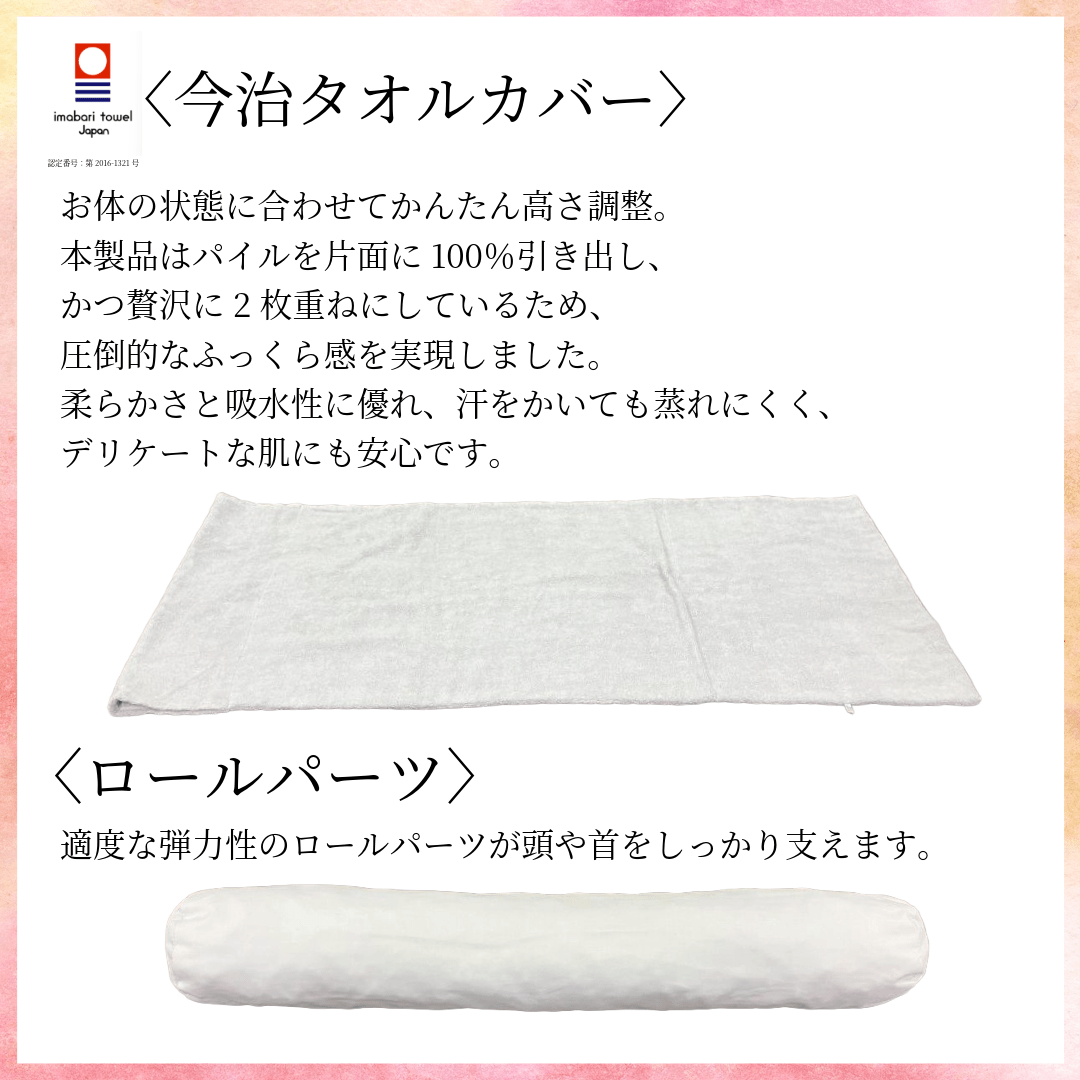今治タオルの“贅沢”ごろ寝まくら - KA·RA·DA MARCHÉMRC0230