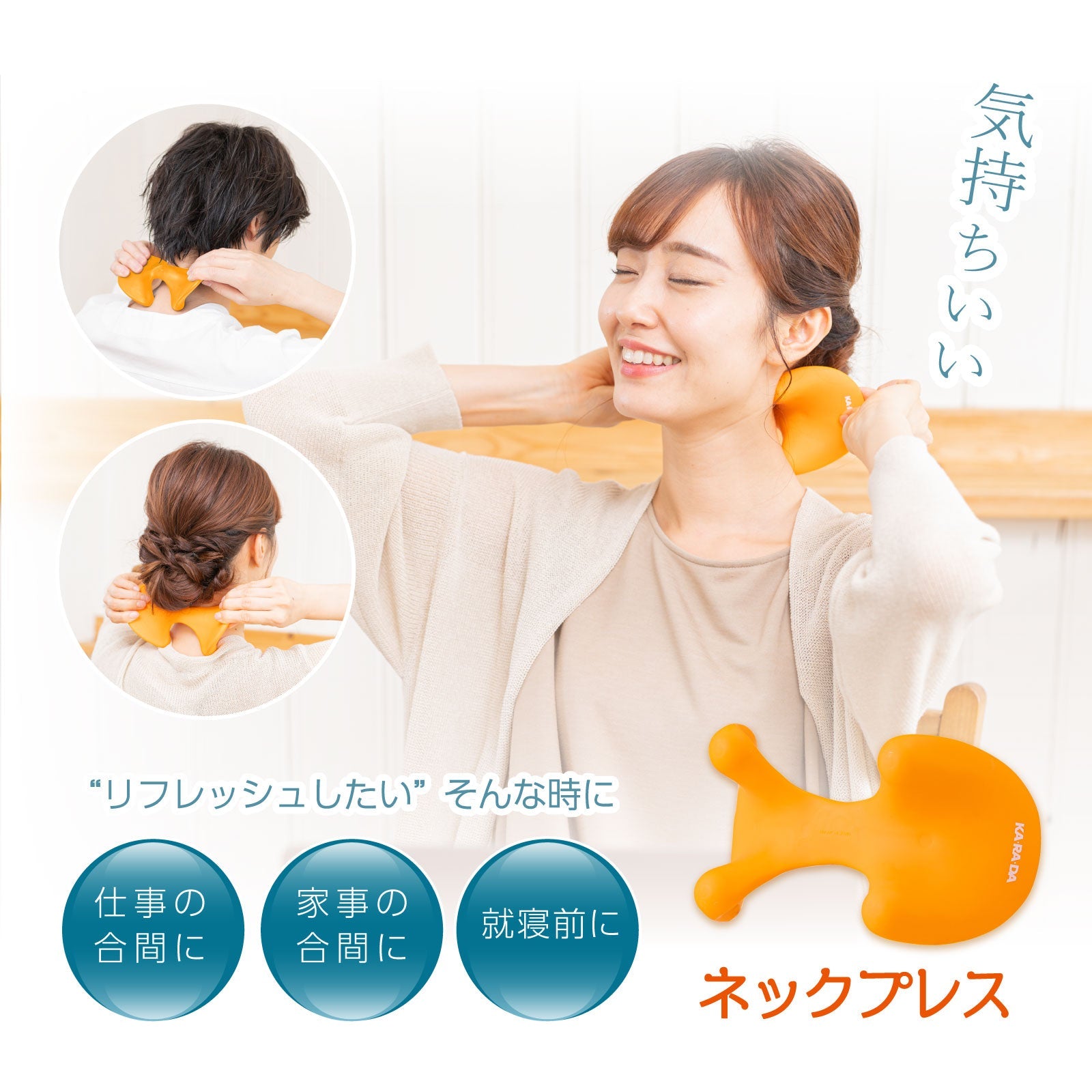 カラダファクトリーの「ネックプレス」 - KA·RA·DA MARCHÉ744140