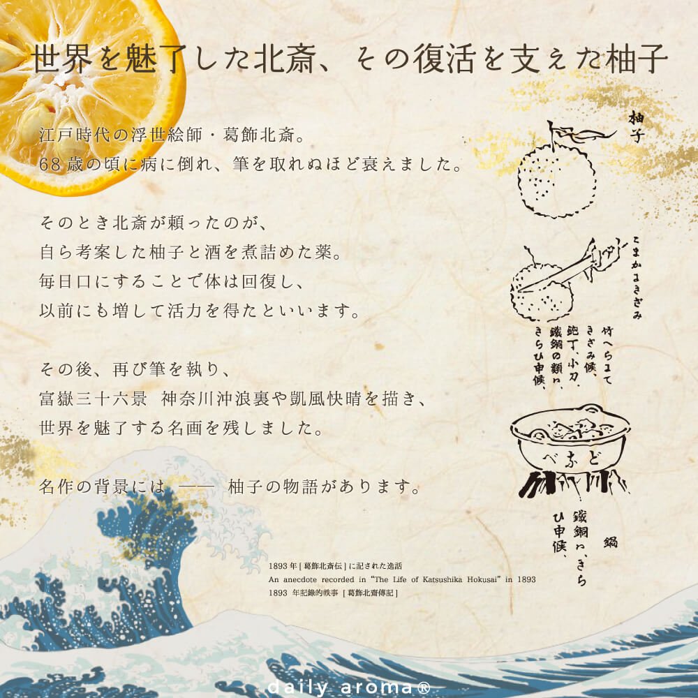 北斎香柚 ユズマルチクリーム - KA·RA·DA MARCHÉBBK0003