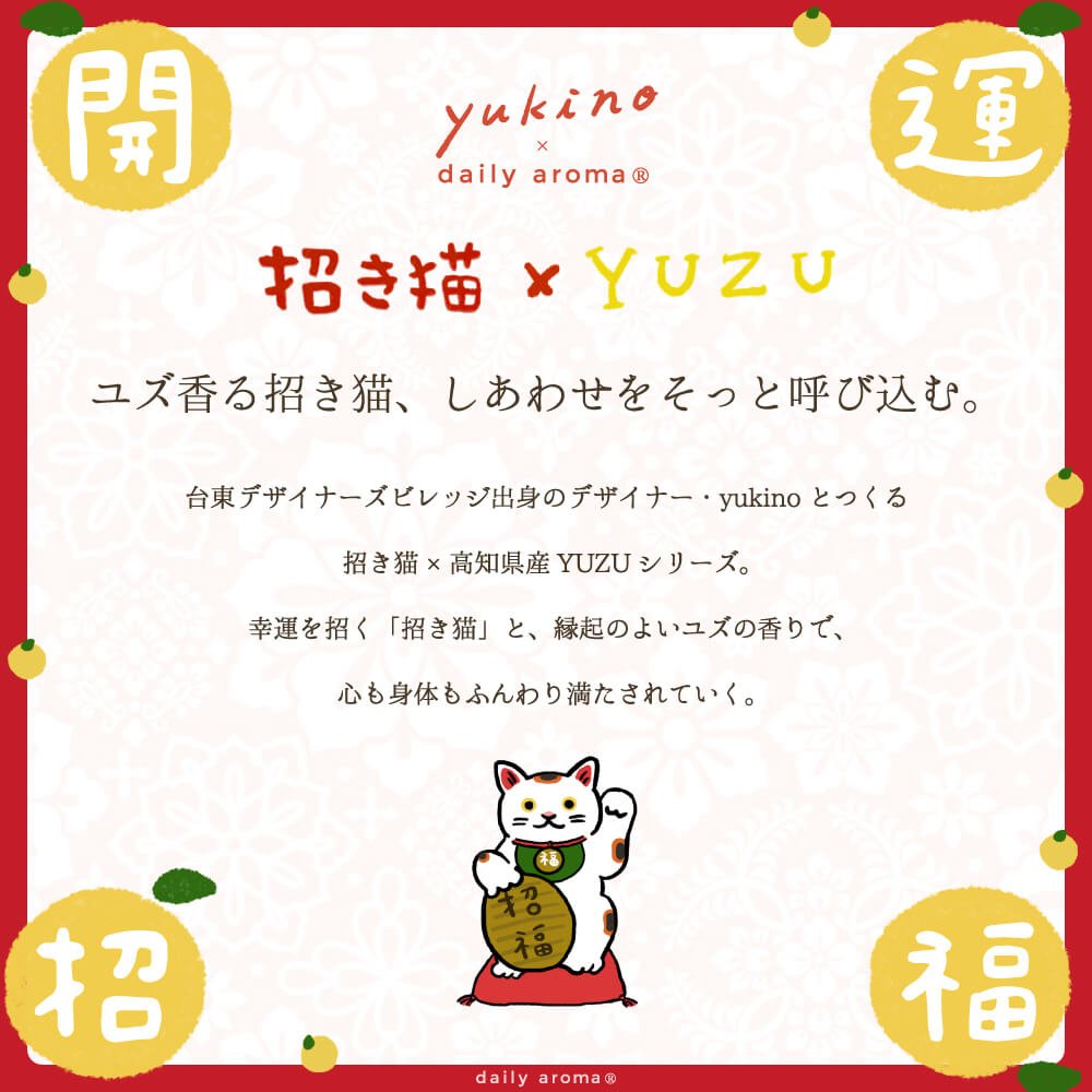 招き猫×YUZU ハンドクリームミニ (20g) - KA·RA·DA MARCHÉBBK0002